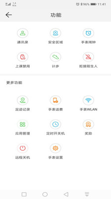 智能关怀网页版截图2