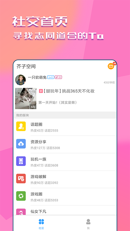 快猫社区app手机版截图3