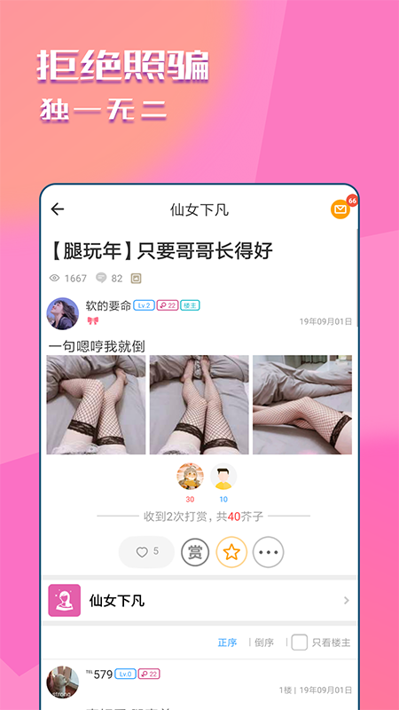 快猫社区app手机版截图2