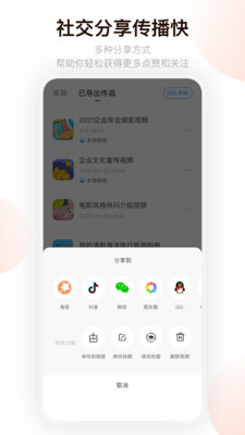 加查动画制作正式版截图3