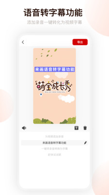 加查动画制作正式版截图6