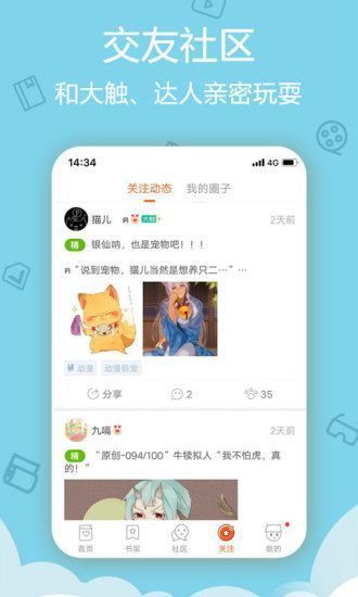 肥猫阅读网页版截图1