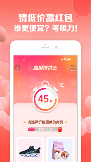 淘宝网无限制版截图1