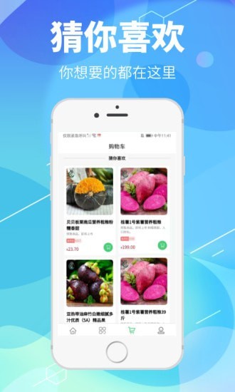 小城通精简版截图4