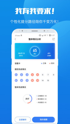 魔方公考公务员破解版截图2