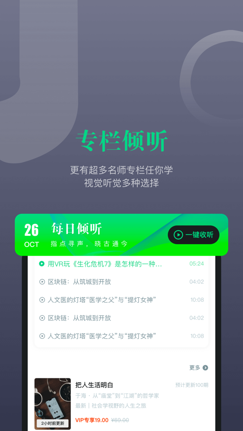 知到app完整版截图6