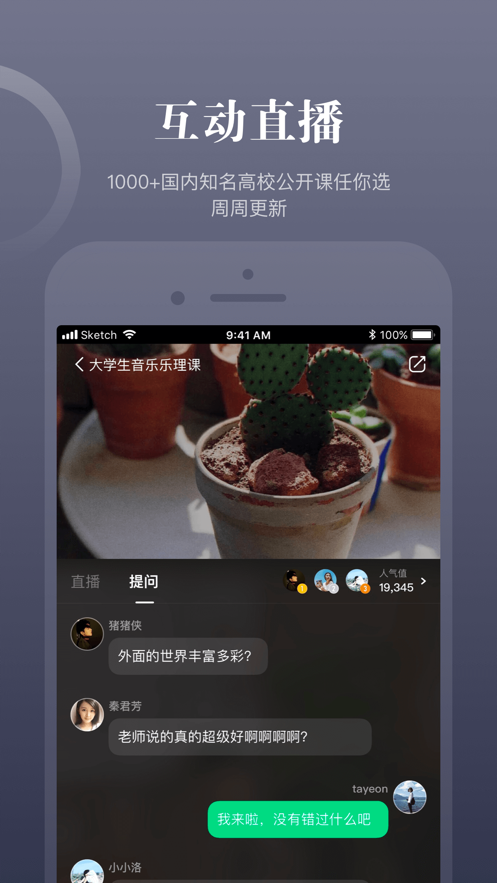 知到app完整版截图7