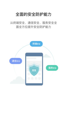 i国网最新版本截图3