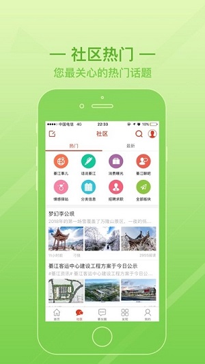 綦江在线完整版截图4