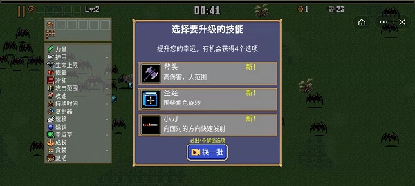 疯狂收割无限制版截图2