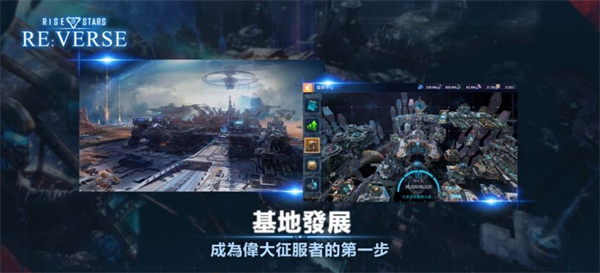 星星崛起汉化版截图4