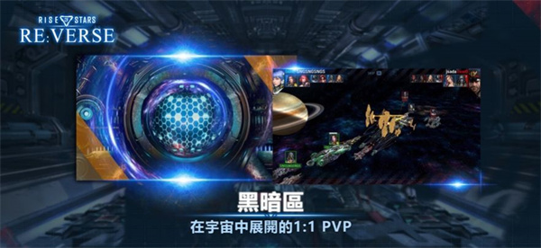 星星崛起汉化版截图3