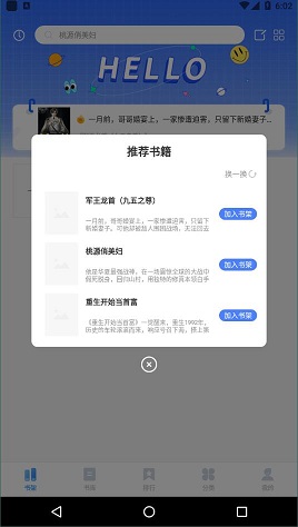 趣微txt全本免费小说网页版截图1