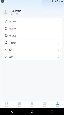 趣微txt全本免费小说网页版截图2