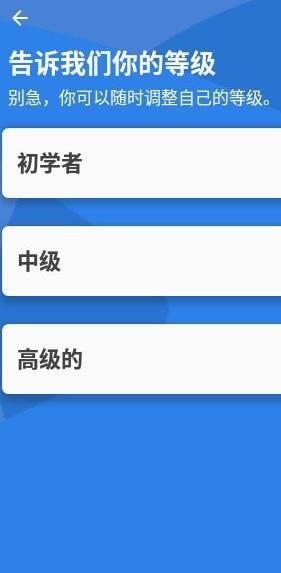 LingQ语言去广告版截图3