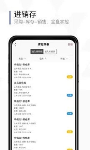 口袋助理免费版截图1