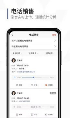 口袋助理免费版截图3