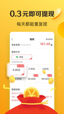 搬小凳精简版截图4