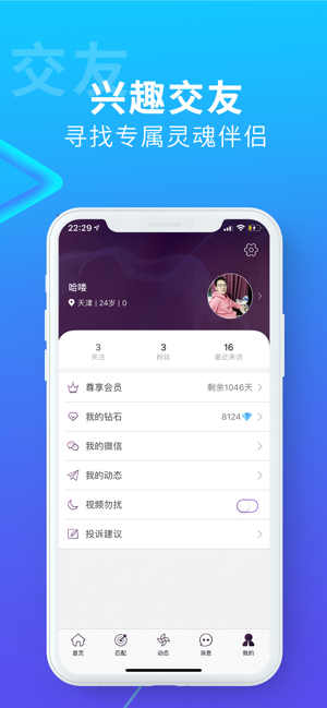 搜同app手机版截图3