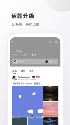 小嘀咕网页版截图1