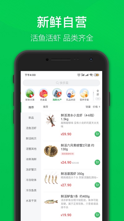 叮咚买菜iOS免费版截图4