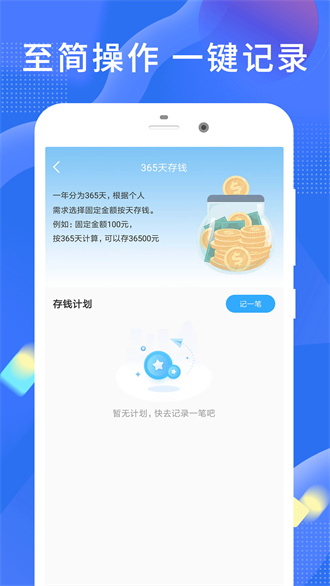 趣存官方正版截图1