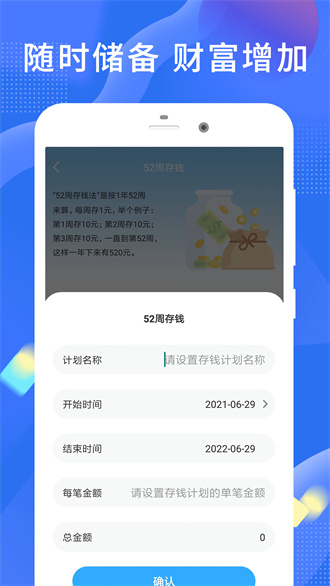 趣存官方正版截图3