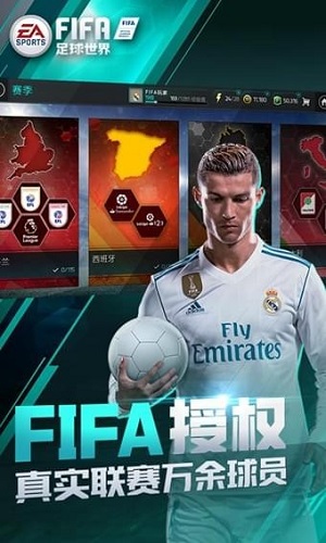 FIFA足球世界正式版截图2