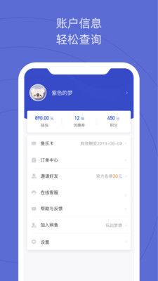 网鱼免费版截图5