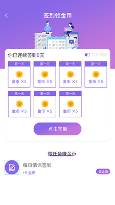 彩虹公园安卓版截图2