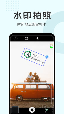 水印大师相机破解版截图1