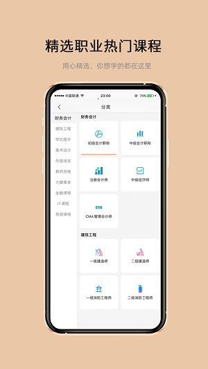 有你云课堂ios汉化版截图1