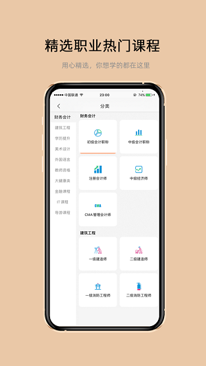 有你云课堂ios汉化版截图4