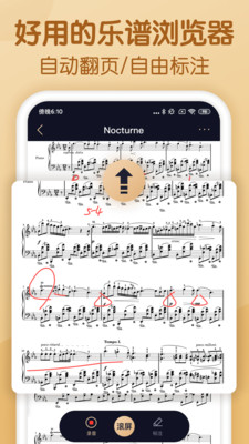 懂音律安卓版截图2