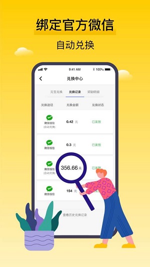 腾讯搜活帮最新版截图3