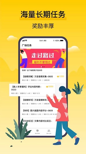 腾讯搜活帮最新版截图1