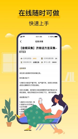 腾讯搜活帮最新版截图2