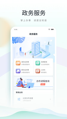 昆山市民破解版截图2