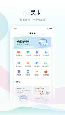 昆山市民破解版截图5