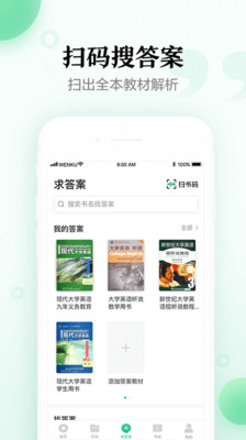 百度文库app官方版截图1