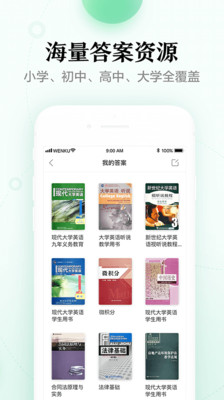 百度文库app官方版截图2