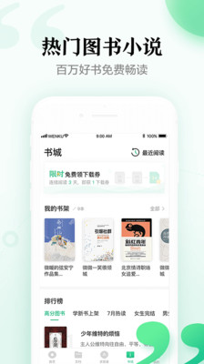 百度文库app官方版截图3