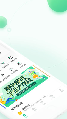 百度文库app官方版截图5