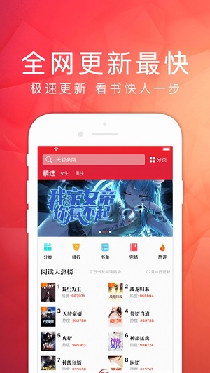 天天读书网页版截图2