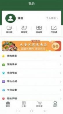 龙创荟免费版截图1