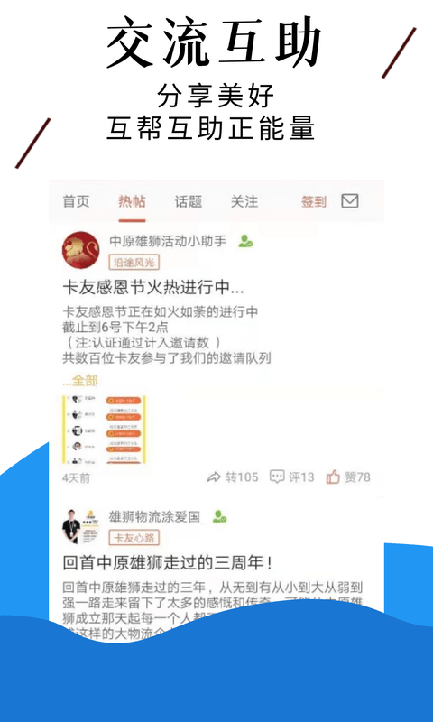 中原雄狮网页版截图2