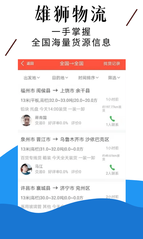 中原雄狮网页版截图4