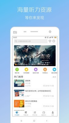 每日英语听力ios版截图1