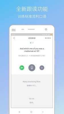 每日英语听力ios版截图4