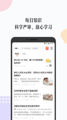 丁香妈妈汉化版截图2